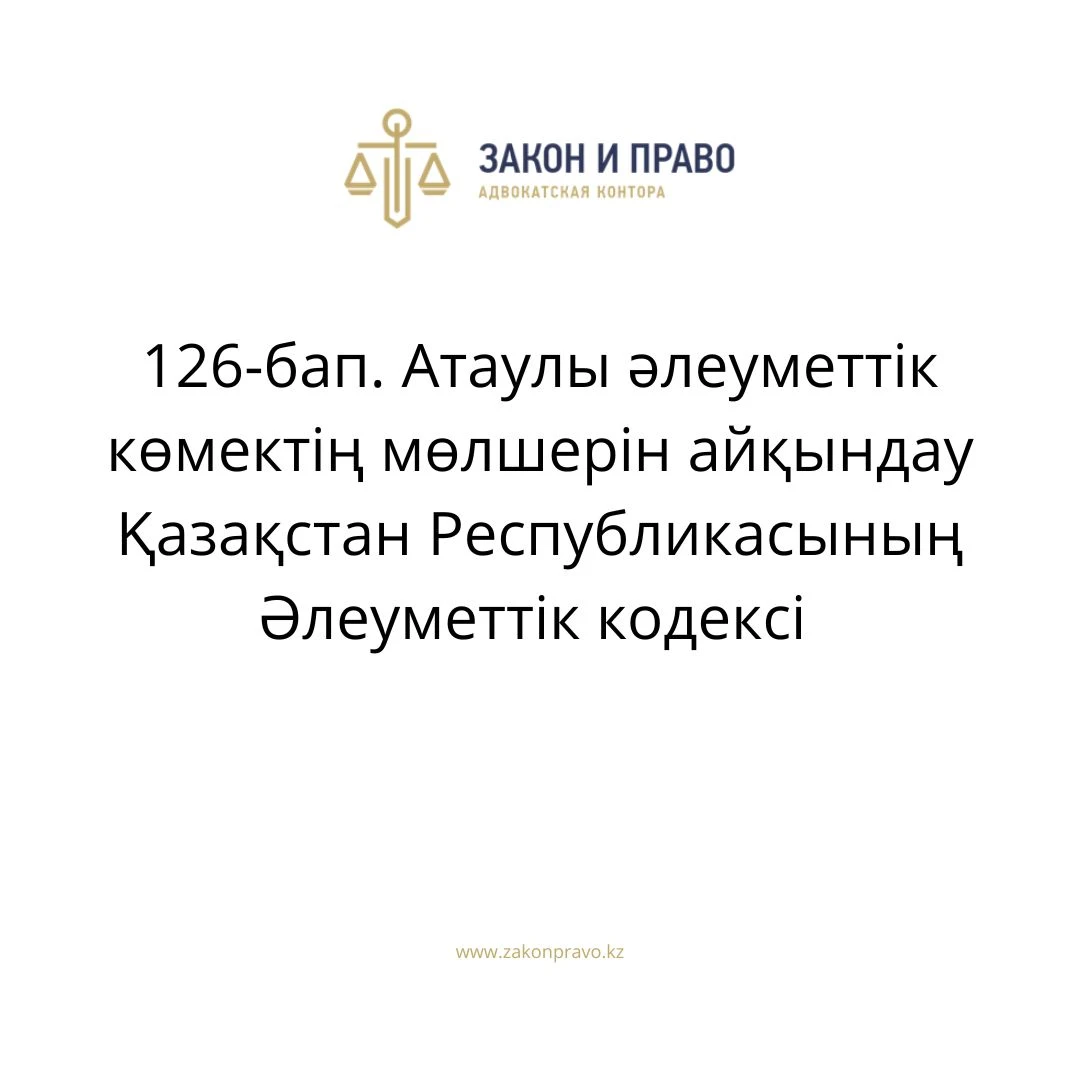 АMANAT партиясы және Заң және Құқық адвокаттық кеңсесінің серіктестігі аясында елге тегін заң көмегі көрсетілді